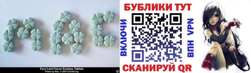 Экстази круглые  Котовск 