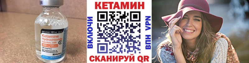 КЕТАМИН VHQ  Котовск 