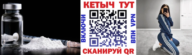 КЕТАМИН ketamine Котовск