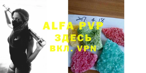 ALPHA PVP Балахна