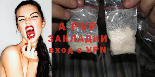 ALPHA PVP Балахна