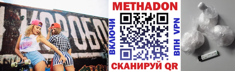 Метадон белоснежный  Котовск 