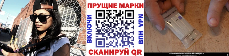 Марки N-bome 1500мкг  Котовск 